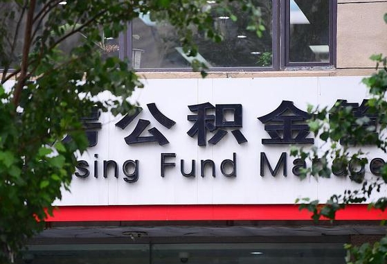 河南公积金辞职了可以提吗（公积金辞职可以提出来吗）